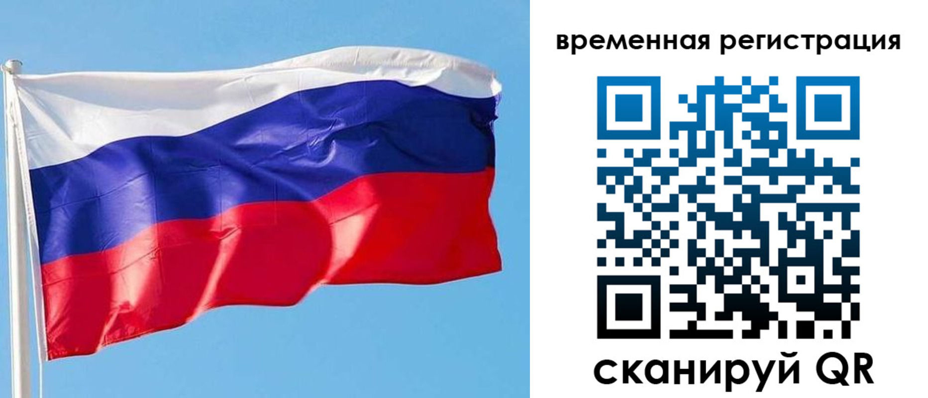 миграционный учет в Электрогорске