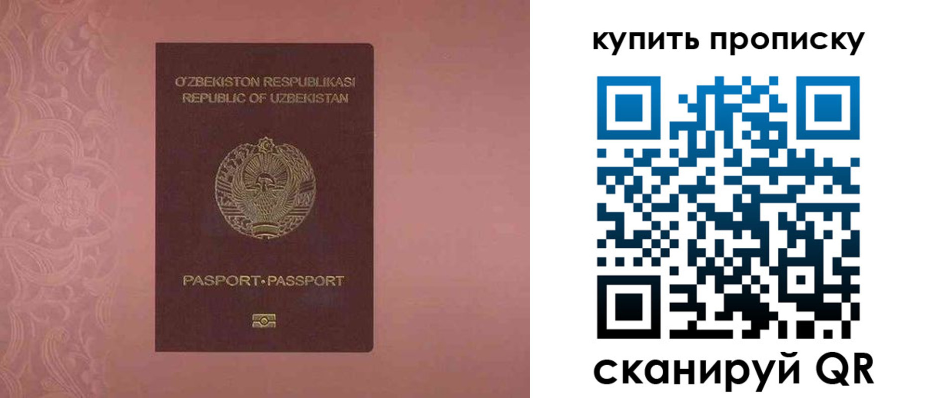 прописка иностранных граждан в Электрогорске