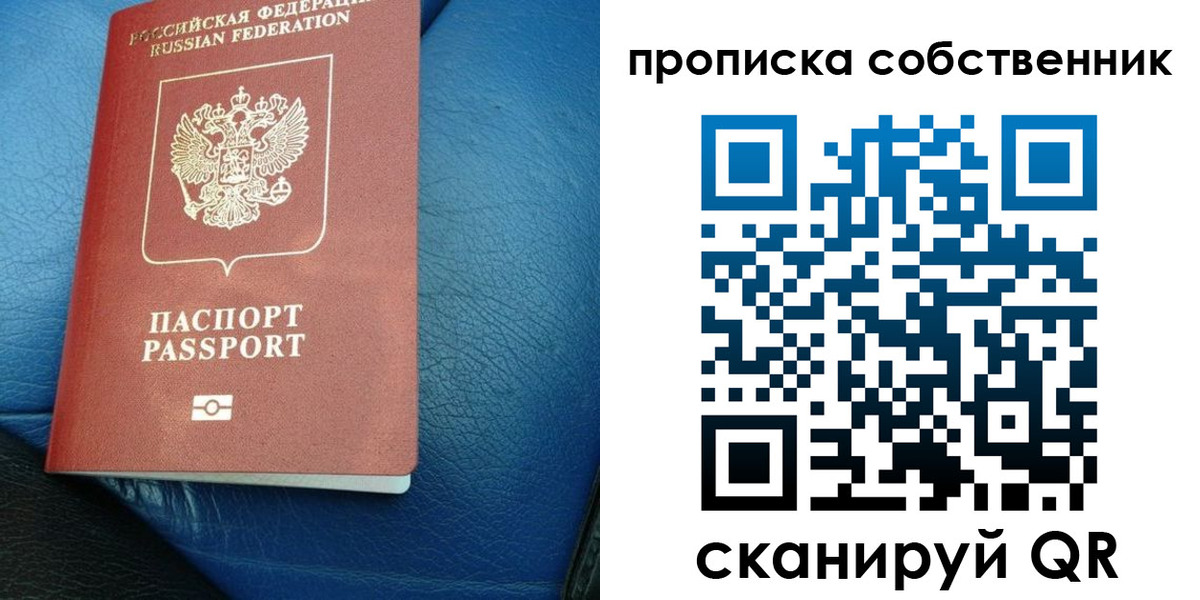 прописка регистрация в Электрогорске