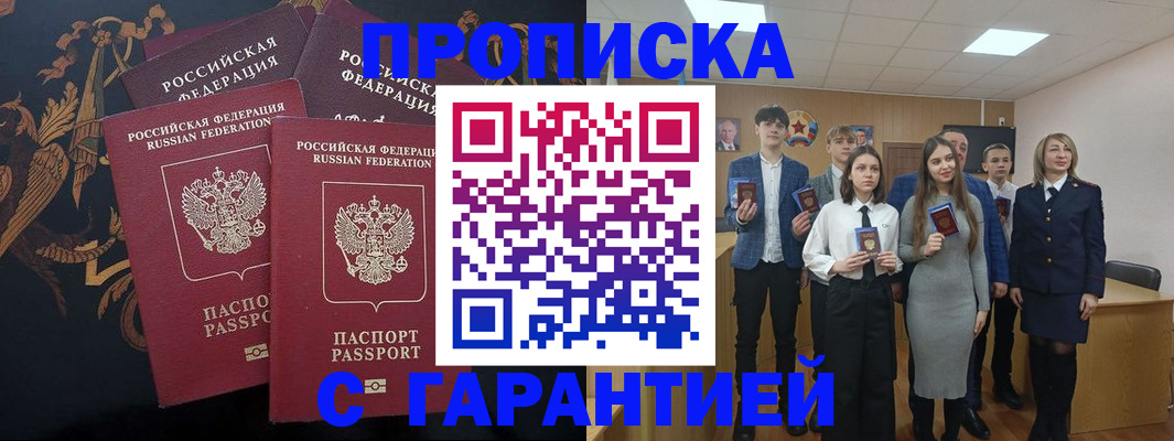 прописка поиск в Электрогорске
