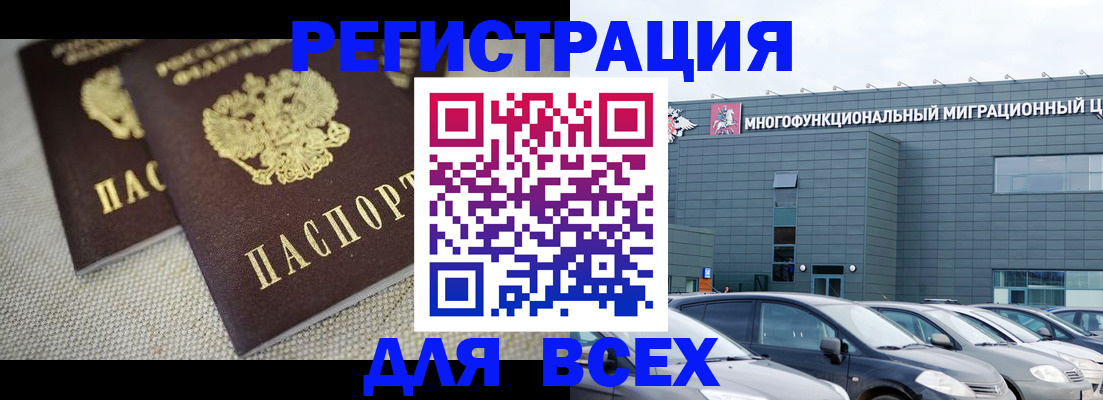 прописка 2025 в Электрогорске