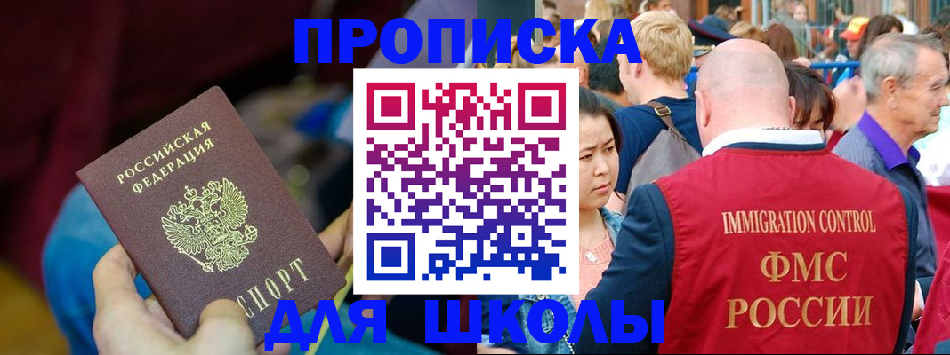 временная регистрация 2025 в Электрогорске