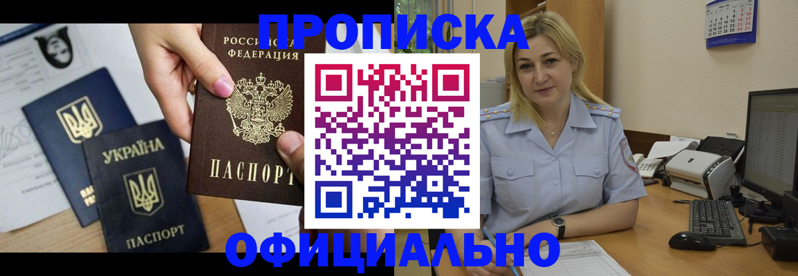 временная регистрация недорого в Электрогорске