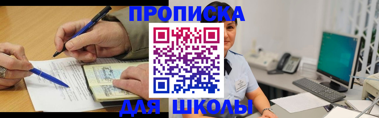 временная регистрация в Электрогорске