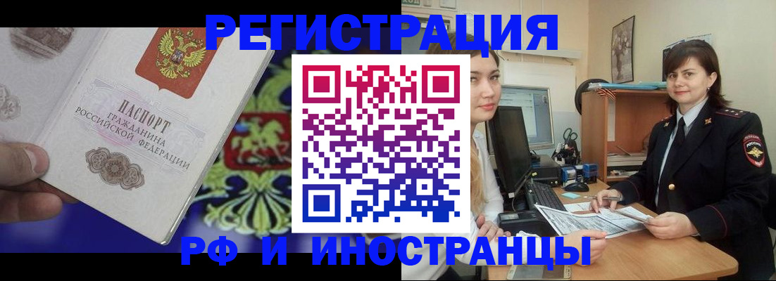 прописка для кредита в Электрогорске