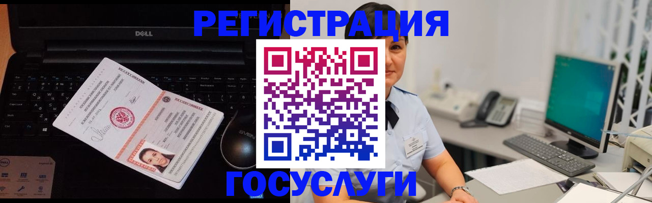 временная регистрация поиск в Электрогорске