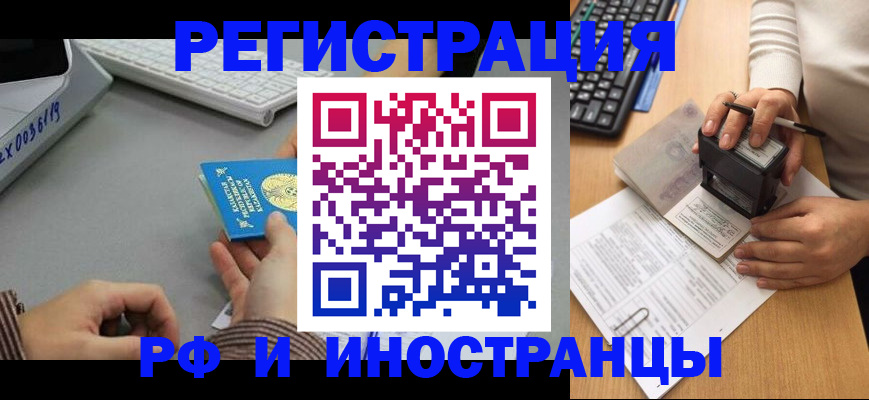 временная регистрация законно в Электрогорске