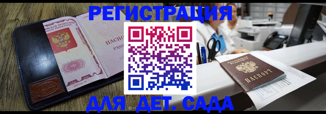 прописка законно в Электрогорске
